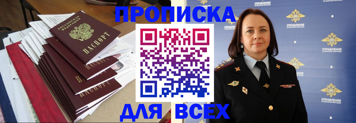 прописка поиск в Муроме