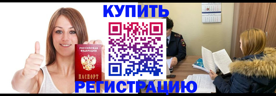 временная регистрация надежно в Муроме