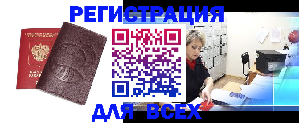 прописка поиск в Муроме