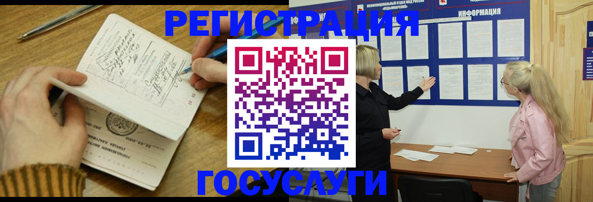 временная прописка в Муроме